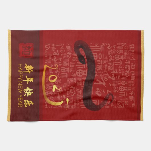 新エレガント年中国のスネーク2025 KT2 キッチンタオル (横)