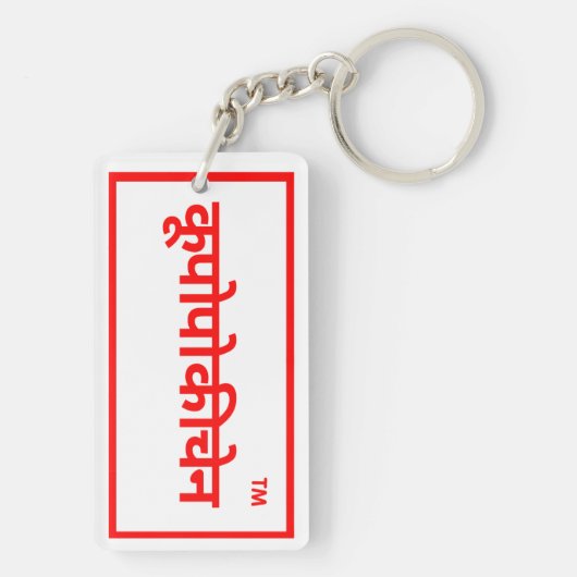 新クール規 キーホルダー (裏面)