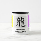 新パーソナライズされた中国の辰年 マグカップ (中央)
