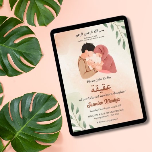 新ムスリムペアレント生まれたばかりの&ベビーガールAqikah 招待状