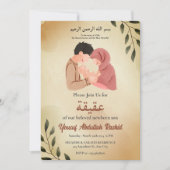 新ムスリムペアレント&生まれたばかりの男の赤ちゃんアキカ 招待状 (正面)