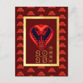 新モダン年中国のスネークあなたの写真を追加HPost シーズンポストカード (正面)