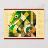 新モダン年中国のスネークグリーティングHPostC シーズンポストカード (正面)
