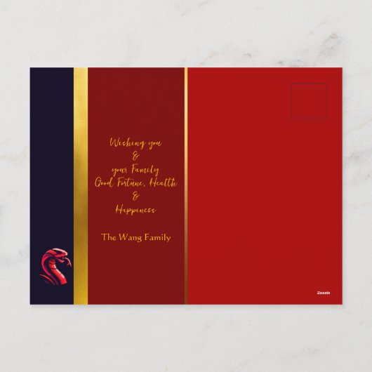 新モダン年中国のスネーク2025文字HPostC シーズンポストカード (裏面)