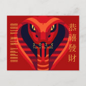 新モダン年中国のスネーク2025 HPostC1 シーズンポストカード (正面)