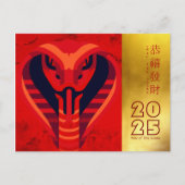 新モダン年中国のスネーク2025 HPostC1d シーズンポストカード (正面)