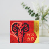 新モダン年中国のスネーク2025 HPostC2c シーズンポストカード (スタンド正面)