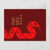 新モダン年中国のスネーク2025 HPostC シーズンポストカード (正面)