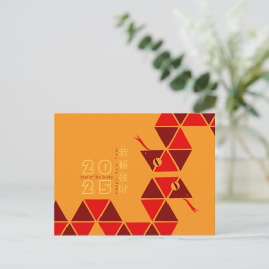 新モダン年中国のスネーク2025 HPostCa シーズンポストカード (スタンド正面)