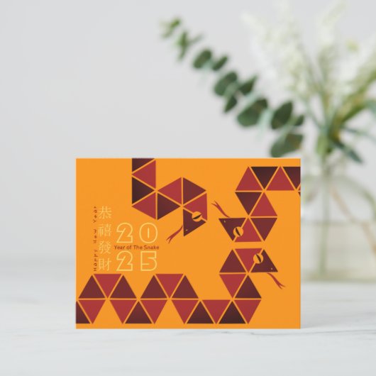 新モダン年中国のスネーク2025 HPostCb シーズンポストカード (スタンド正面)