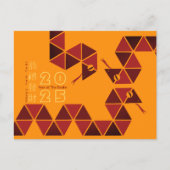 新モダン年中国のスネーク2025 HPostCb シーズンポストカード (正面)