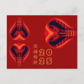 新モダン年中国のスネーク2025 HPostCc シーズンポストカード (正面)
