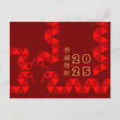 新モダン年中国のスネーク2025 HPostCc シーズンポストカード (正面)