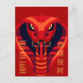 新モダン年中国のスネーク2025 VPostC2 シーズンポストカード (正面)