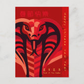 新モダン年中国のスネーク2025 VPostC2 シーズンポストカード (正面)