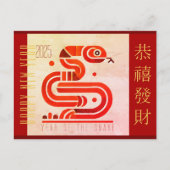新モダン年中国の蛇挨拶文字GC シーズンポストカード (正面)