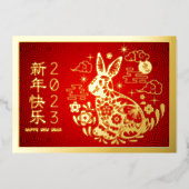 新中国の年うさぎ2023モダン赤実在金ゴールド 箔シーズンカード (正面)