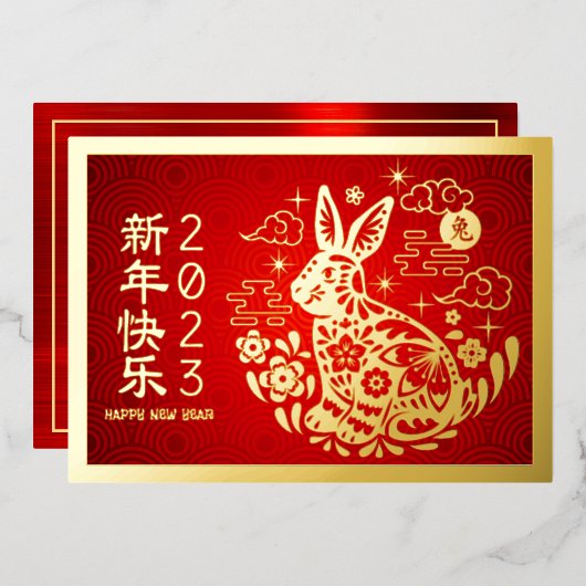 新中国の年うさぎ2023モダン赤実在金ゴールド 箔シーズンカード (正面/裏面)