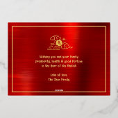 新中国の年うさぎ2023モダン赤実在金ゴールド 箔シーズンカード (裏面)