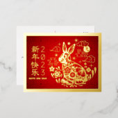新中国の年うさぎ2023モダン赤実在金ゴールド 箔シーズンポストカード (正面/裏面)
