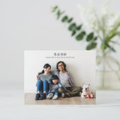 新中国の年おめでとう |家族写真 ポストカード (スタンド正面)