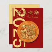 新中国の年の木のヘビ2025文字VHP シーズンポストカード (正面/裏面)