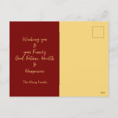 新中国の年の木のヘビ2025文字VHP シーズンポストカード (裏面)