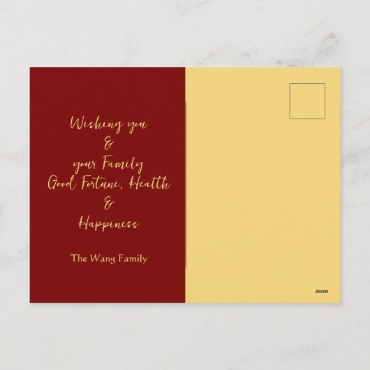 新中国の年の木のヘビ2025文字VHP シーズンポストカード (裏面)