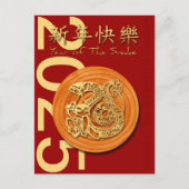 新中国の年の木のヘビ2025文字VHP シーズンポストカード (正面)