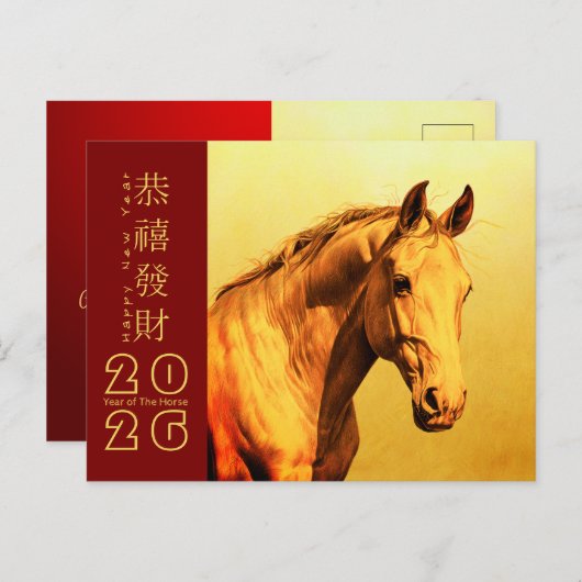 新中国の年の消防馬2026 HPostC2 シーズンポストカード (正面/裏面)