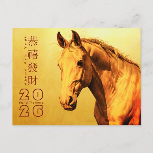 新中国の年の消防馬2026 HPostC2 シーズンポストカード (正面)