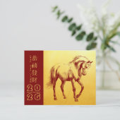 新中国の年の消防馬2026 HPostC4 シーズンポストカード (スタンド正面)