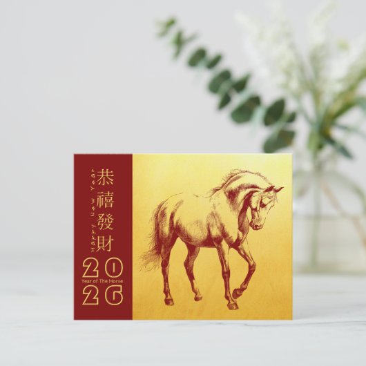 新中国の年の消防馬2026 HPostC4 シーズンポストカード (スタンド正面)