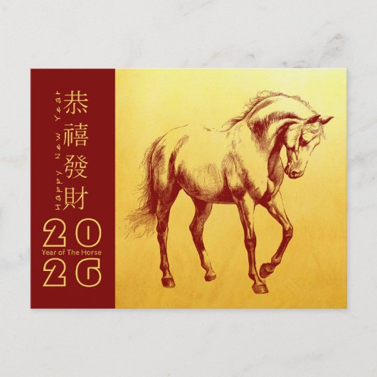 新中国の年の消防馬2026 HPostC4 シーズンポストカード (正面)