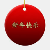 新中国の年ギフト セラミックオーナメント (裏面)