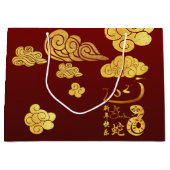 新中国の年スネーク2025金ゴールドクラウドLGB ラージペーパーバッグ (正面)