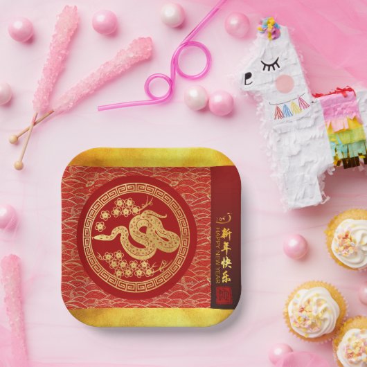 新中国の年スネーク2025金ゴールド赤PPSqP ペーパープレート (パーティー)