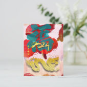 新中国の年ドラゴン水の色フーフー2024 HPostC シーズンポストカード (スタンド正面)