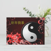 新中国の年パーティの招待状 招待状 (スタンド正面)