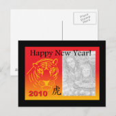 新中国の年フォトカードはがき シーズンポストカード (正面/裏面)