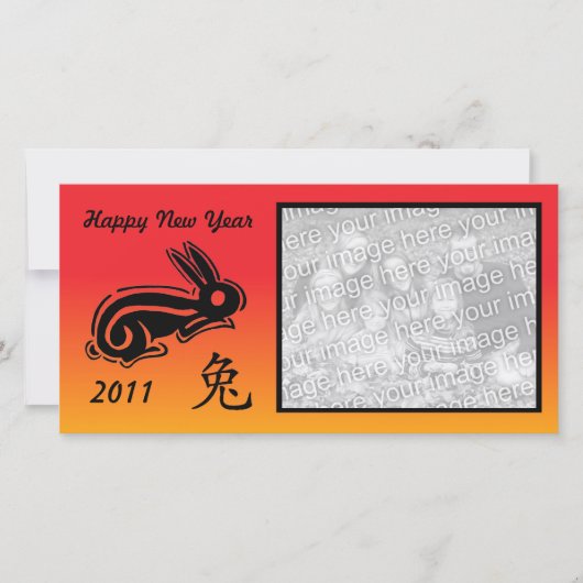 新中国の年フォトカードウサギ シーズンカード (正面)