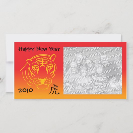 新中国の年フォトカード シーズンカード (正面)