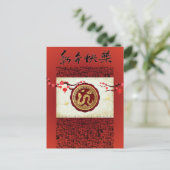 新中国の年ヘビ2025の願いバックHPostC シーズンポストカード (スタンド正面)