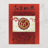 新中国の年ヘビ2025の願いバックHPostC シーズンポストカード (正面)
