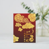 新中国の年ヘビ2025年金ゴールドクラウド文字VHPC シーズンポストカード (スタンド正面)