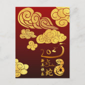 新中国の年ヘビ2025年金ゴールドクラウド文字VHPC シーズンポストカード (正面)