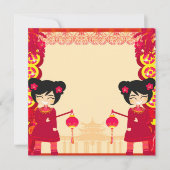 新中国の年招待状 招待状 (正面)