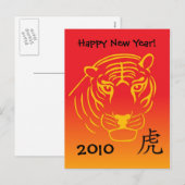 新中国の年葉書 シーズンポストカード (正面/裏面)