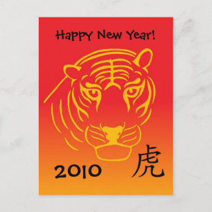 新中国の年葉書 シーズンポストカード