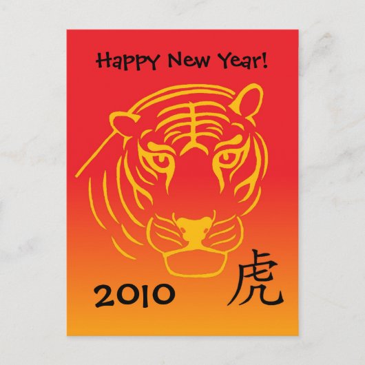 新中国の年葉書 シーズンポストカード (正面)